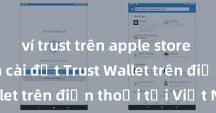 ví trust trên apple store Cách tải và cài đặt Trust Wallet trên điện thoại tại Việt Nam