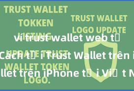 ví trust wallet web tải xuống Cách tải Trust Wallet trên iPhone tại Việt Nam