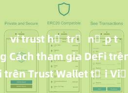 ví trust hỗ trợ nạp tiền không Cách tham gia DeFi trên Trust Wallet tại Việt Nam